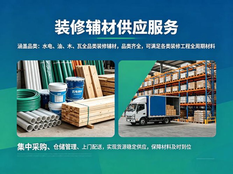 建材市场的风云变幻：从供应商视角看未来趋势
